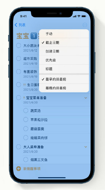 城东苹果手机维修分享iPhone 12 小技巧 