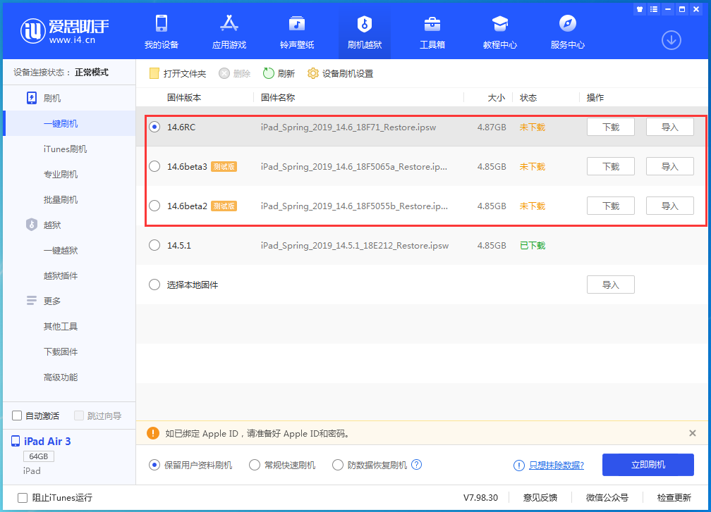 城东苹果手机维修分享升级iOS14.5.1后相机卡死怎么办 