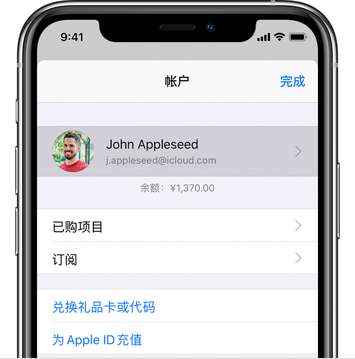 城东苹果手机维修分享iPhone 12 如何隐藏 App Store 已购项目 
