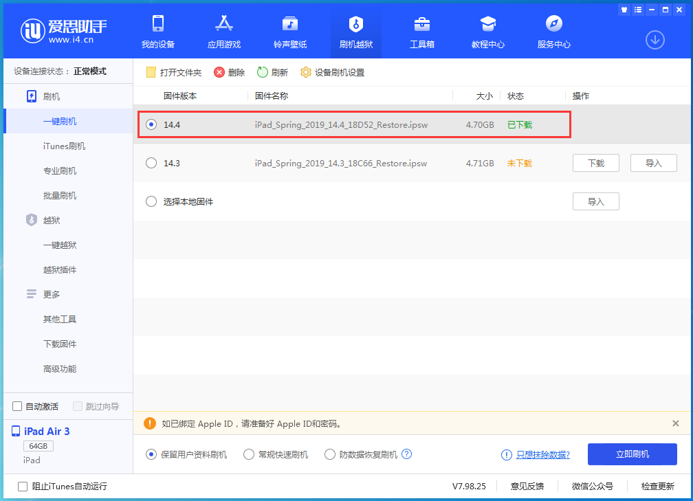 城东苹果手机维修分享iPhone 12 提示“无法检查更新”导致不能正常升级怎么办 