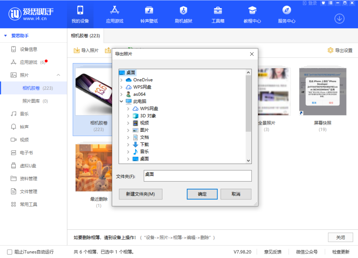 城东苹果手机维修分享如何将 iPhone 12 中的照片快速备份到电脑中 