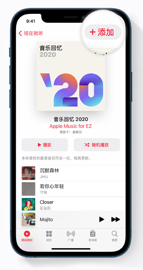 城东苹果手机维修分享如何在 Apple Music 中查看过去一年听的歌 
