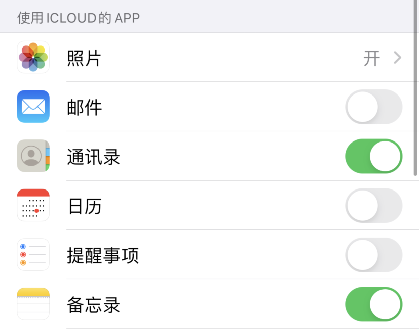 城东苹果手机维修分享如何在 iPhone 12 上使用 iCloud 备份或同步数据 