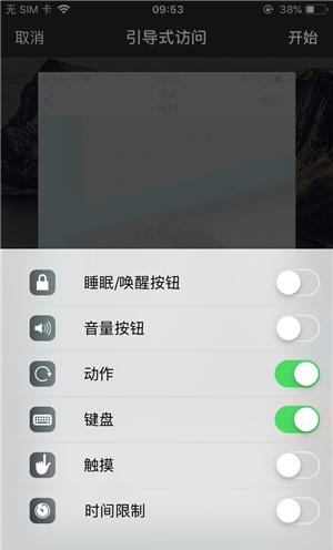 城东苹果手机维修分享iOS 14中引导式访问模式有什么用 