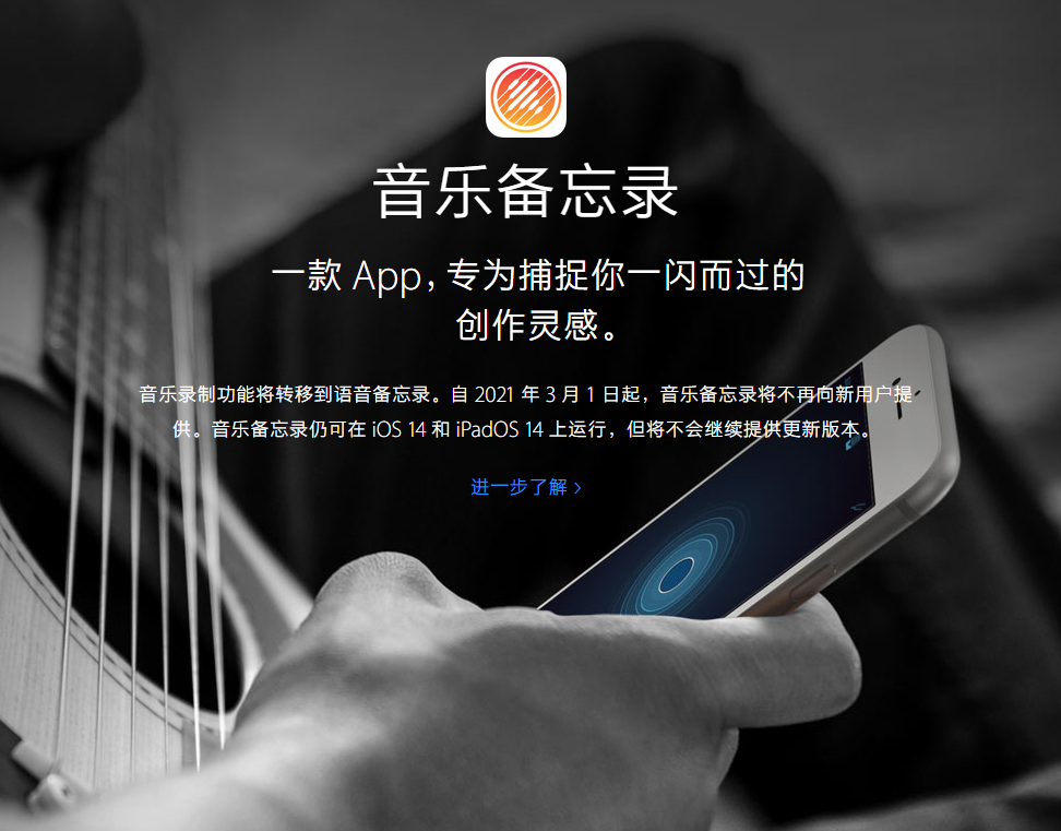城东苹果手机维修分享苹果官方“音乐备忘录”应用即将下架，如何转移录音 