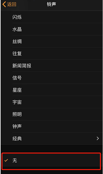 城东苹果手机维修分享iPhone 12闹钟如何设置为只震动 