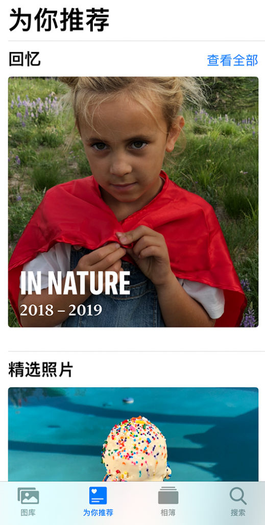 城东苹果手机维修分享iOS 14 照片小组件如何删除不想看到的图片 