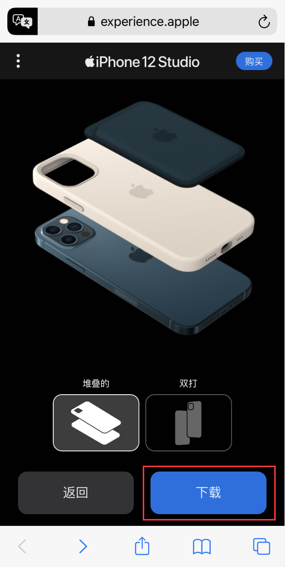城东苹果手机维修分享选购 iPhone 12 必备 
