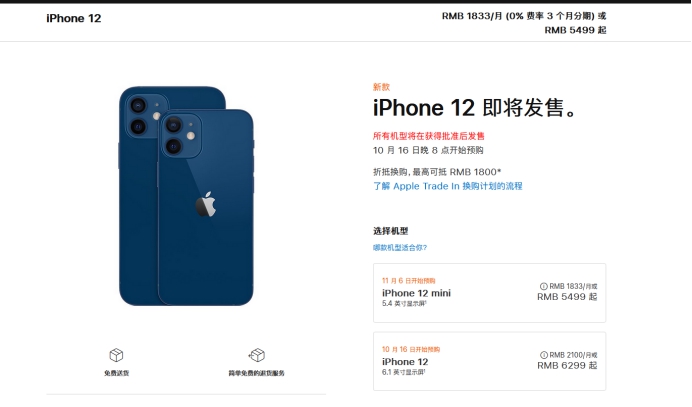 城东苹果手机维修分享今年的iPhone12便宜吗 