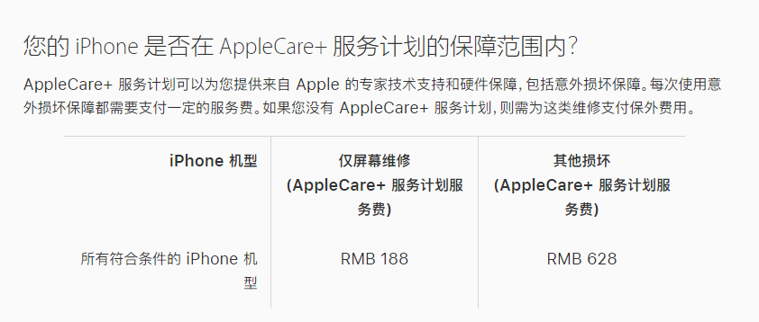 城东苹果手机维修分享苹果 iPhone 12 官方维修价格是多少 