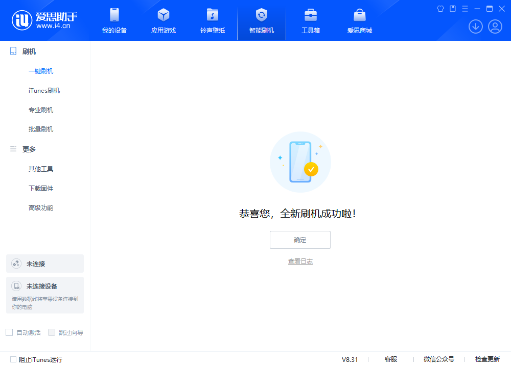 城东苹果手机维修分享iOS 18.2RC2版升级_iOS 18.2RC2版一键刷机教程 