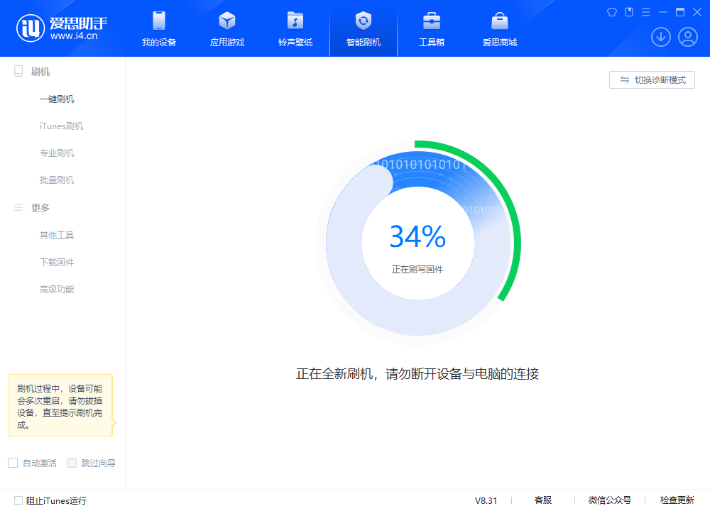 城东苹果手机维修分享iOS 18.2RC版升级_iOS 18.2RC版一键刷机教程 