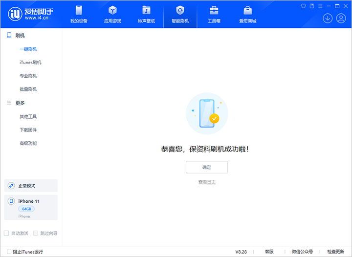 城东苹果手机维修分享iOS 17.7 RC版升级_iOS 17.7 RC版一键刷机教程 
