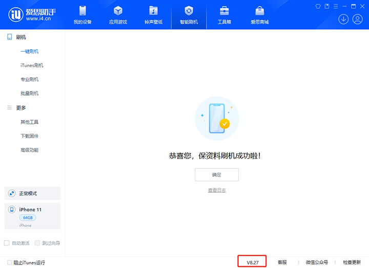 城东苹果手机维修分享iOS 17.6.1正式版升级_iOS 17.6.1正式版一键刷机教程 