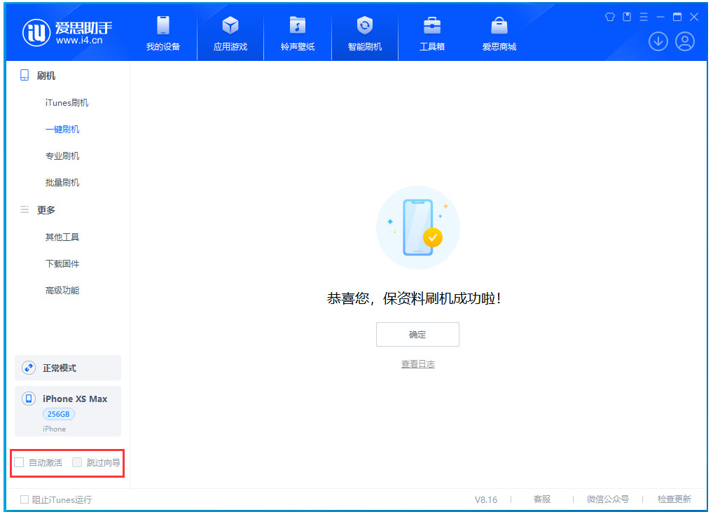 城东苹果手机维修分享iOS 17.5 RC版升级_iOS 17.5 RC版一键刷机教程 