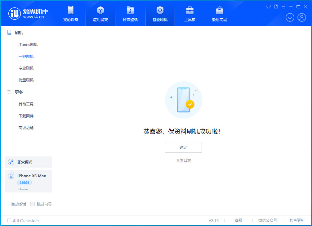 城东苹果手机维修分享iOS 17.3.1正式版升级_iOS 17.3.1正式版一键刷机教程 