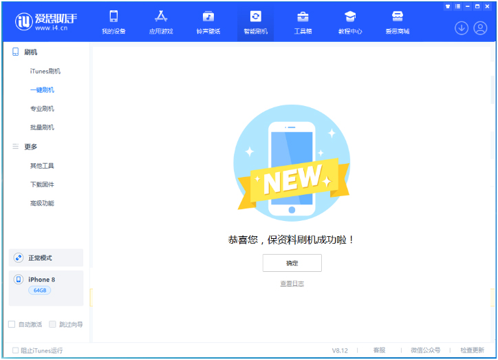 城东苹果手机维修分享iOS 16.7.3RC版升级_iOS 16.7.3 RC版一键刷机教程 