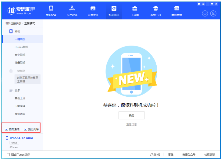 城东苹果手机维修分享iOS 17.2 RC版升级_iOS 17.2 RC版一键刷机教程 