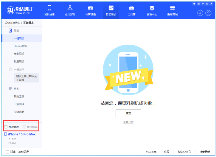 城东苹果手机维修分享iOS 17.1.2 正式版升级_iOS 17.1.2 正式版一键刷机教程 