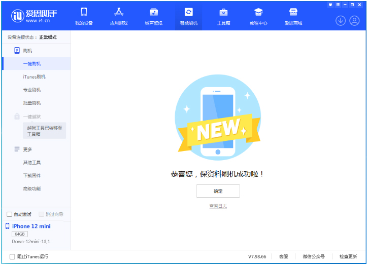 城东苹果手机维修分享iOS 17测试版升级_iOS 17测试版一键刷机教程 