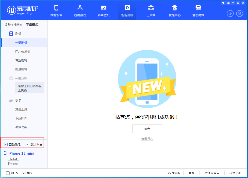 城东苹果手机维修分享iOS 16.1测试版升级_iOS 16.1测试版一键刷机教程 