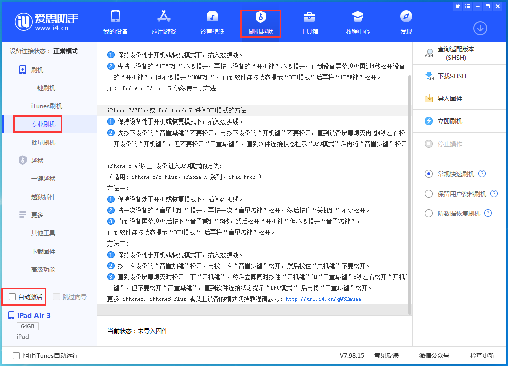 城东苹果手机维修分享iOS 14.5 测试版_iOS 14.5 测试版一键刷机教程 