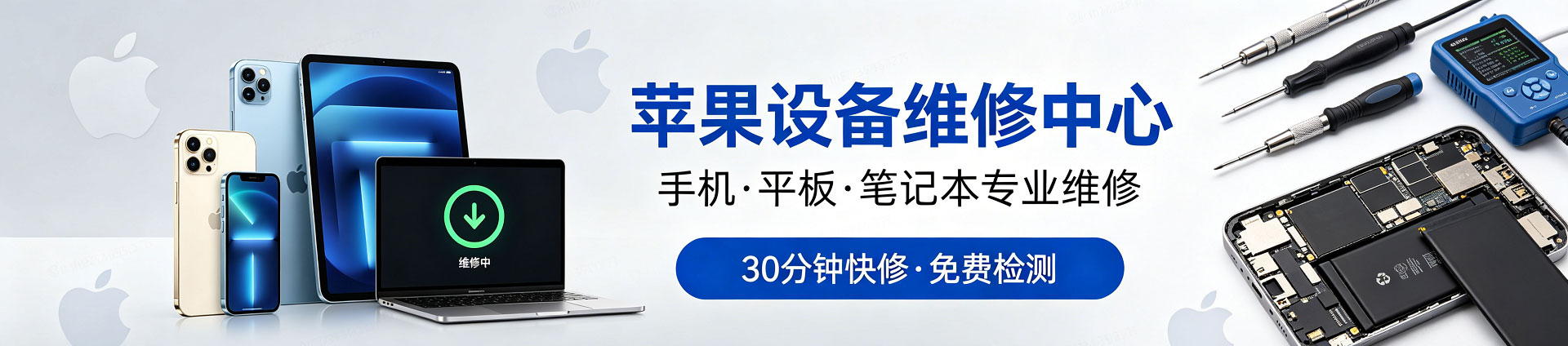 城东苹果手机维修服务地址查询